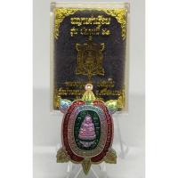 ราคา เหรียญพญาเต่าเรือน หลวงปู่แสน ปสันโน วัดบ้านหนอกจิก (รุ่น รวย รวย รวย) - ชนวน (43322165038)