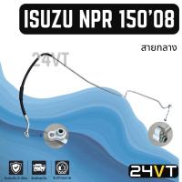 ราคา ท่อแอร์ สายกลาง อีซูซุ เอ็นพีอาร์ 150 2008 เอ็นคิวอาร์ (คอม - แผง) ISUZU NPR150 08 NQR สาย สายแอร์ ท่อน้ำยาแอร์ (29008686677)