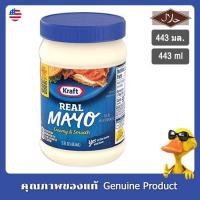 ราคา คราฟท์มายองเนส 443มล. - Kraft Real Mayonnaise 443ml. (16825815943)