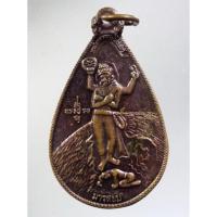 ราคา Antig Super 1145 เหรียญพระไตรภพบรมโพธิสัตว์ มารสยบ หลังพระพุทธเมตตาธรรม วัดถ้ำพระโพธิสัตว์ ตำบลทับกวาง อำเภอแก่งคอย (23762503308)