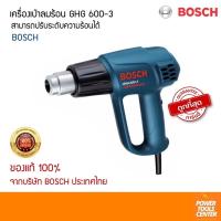 ราคา BOSCH เครื่องเป่าลมร้อน GHG 600-3 ปรับความร้อนได้ (11919784012)