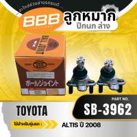 ราคา ลูกหมากปีกนก ลูกหมากปีกนกล่าง ลูกหมากล่าง อัลติส Toyota Altis ปี2008-2018 (ราคา1ตัว) (41604430468)