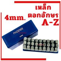 ราคา เหล็กตอกอักษร 4MM PHOENIX ( ตัวตอกอักษร ) ชุดตอกอักษร ที่ตอกตัวอักษร - ( Metal Stamping Kit ) เหล็กตอก (10749001769)