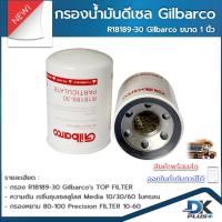ราคา กรองน้ำมัน ดีเซล Gilbarco R18189-30 ขนาด 1 นิ้ว กรองน้ำมันดีเซล Gilbarco's TOP FILTER (เฉพาะกรอง) (13979490959)