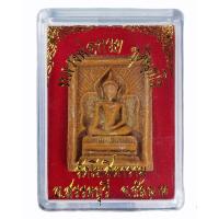 ราคา พระสมเด็จแหวกม่าน เนื้อผงน้ำมัน หลวงพ่อกวย วัดโฆสิตาราม จ.ชัยนาท (25692986935)