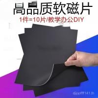 ราคา แม่เหล็กอ่อนแผ่นแม่เหล็กธรรมดาแผ่นแม่เหล็กแผ่นแม่เหล็กไม่มีกาวสามารถตัด ก4 แพทช์สติกเกอร์แม่เหล็กอ่อนกระดานแม่เหล็กยางการเรียนการสอน 4โวลต์ (26393492091)