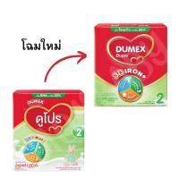 ราคา นมผงดูเม็กซ์ดูโปร สูตร2 1650 กรัม (25015445941)