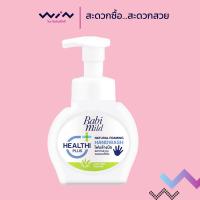 ราคา Babimild เบบี้มายด์ แนชเชอรัล โฟมมิ่ง แฮนด์ วอช 250 มล. โฟมล้างมือ (3550017231)