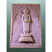 ราคา Antig Sun 3409 พระเนื้อผงพุทธคุณ รุ่น 1 หลวงพ่อวัดบ้านแหลม จังหวัดสมุทรสงคราม ไม่ทราบปีที่สร้าง (25293480053)