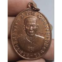 ราคา เหรียญครึ่งองค์เซียนแปะหลังเรียบตอกโค๊ตหลวงพ่อรวย (28315786679)