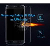 ราคา ฟิล์มกระจกเต็มจอ กาวยูวี ซัมซุง เอส7เอจด์ UV Glue Set Glass Full Cover Premium Tempered for Samsung Galaxy S7 edge (9062250851)