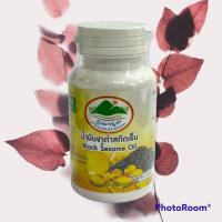 ราคา น้ำมันงาดำสกัดเย็น (Black Sesame Oil) น้ำมันงา ขนาดบรรจุ 100 แคปซูล (4248183343)