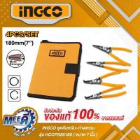 ราคา ชุดคีมหนีบ-ถ่างแหวน ขนาด 7 นิ้ว (180 มม.) INGCO รุ่น HCCPS26180 ขนาดหัวคีม 1.8 มม. ผลิตจากเหล็ก Carbon Steel (อิงโก้) (29425127727)