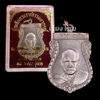 ราคา [10 แถม 1 ] เหรียญเสมาหลวงพ่อเงิน วัดดอนยายหอม รุ่นแรก ปี 2484 (20008713678)