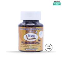 ราคา แคปซูลเลือดจระเข้ ส่งฟรี เลือดจระเข้วินน์(Wynn) จากนักวิจัย ม.เกษตร รศ.ดร.วิน เชยชมศรี 30 แคปซูล (26563575321)