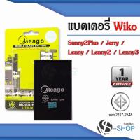 ราคา แบตมือถือ Wiko Sunny2 Plus / Jerry / Lenny / Lenny2 / Lenny3 แบตวีโก้ สินค้ามีการรับประกัน (9659789007)