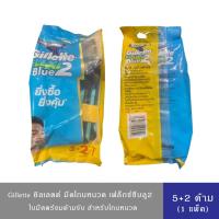 ราคา Gillette Blue2 Flexi ยิลเลตต์ บลูทู เฟล็กซ์ซี่ มีดโกนหนวด 5+2ด้าม (28466470884)