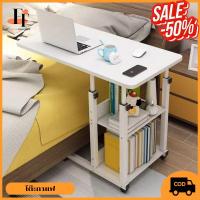 ราคา โต๊ะญี่ปุ่น มีล้อเลื่อน โต๊ะทำงาน โต๊ะข้างเตียง ปรับระดับได้ มีชั้นเก็บของ (23712973078)