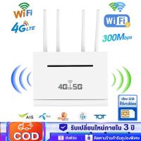 ราคา เร้าเตอร์ใส่ซิม เราเตอร์ 4G/5G Router wifi 300 Mbps 2.4Ghz ใช้ได้กับซิมทุกเครือข่าย เสียบใช้เลย ไม่ติดตั้ง (23463573588)