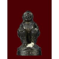 ราคา หนุมานมหาปราบไพรี ขนาดบูชา หลวงปู่บัว ปี 2554 (หลวงพ่อสาคร วัดหนองกรับ ร่วมปลุกเสก) เนื้อทองแดง ลมดำองค์ครู ใต้ฐานอุดผง (18263029542)