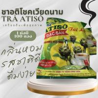 ราคา ชาอติโชค ชาเวียดนาม อาร์ติโชค ขนาด 1 ห่อมี 100 ซอง ทานได้ทุกวัน (27984645692)