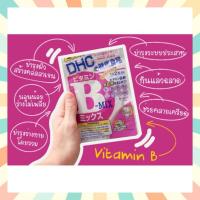 ราคา พร้อมส่ง DHC Vitamin B-MIX ขนาด 20 30 60 90 วัน บำรุงร่างกาย ป้องกันเหน็บชา ลดสิว รอยแดง วิตามินนำเข้าจากประเทศญี่ปุ่น (20619734322)