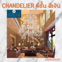 ราคา CT157A070 SOTMIA แชนเดอเรียโคมไฟระย้า โคมไฟระย้า แชนเดอเรีย4ชั้น แชนเดอเรีย3ชั้น โคมไฟเพดาน (21971833341)
