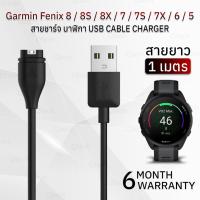 ราคา สายชาร์จ Garmin Fenix 8 8S 8X 7 7S 7X 6 6S 6X Pro 5 5S 5X แม่เหล็ก - Replacement Charging Cable for Smartwatch Garmin (24146550090)
