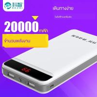 ราคา เทคโนโลยี20000ธนาคารพลังงาน mAhOPPOหัวเว่ยvivoโทรศัพท์มือถือยูนิเวอร์แซความจุขนาดใหญ่แหล่งจ่ายไฟมือถือ (4268924583)