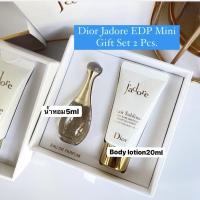 ราคา เซ็ตน้ำหอม Dior Jadore EDP Mini Set (2 Items/set) (9959070273)
