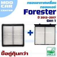 ราคา กรองอากาศ และ กรองแอร์ Subaru Forester ปี 2012-2017 (ซูบารุ ฟอเรสเตอร์) (28309087365)