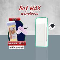 ราคา เครื่องแว๊กซ์ขนพกพา ไม่ต้องใช้อุปกรณ์เยอะ ใช้งานง่าย สะดวก แท่งแว๊กขน ผ้าแว๊กซ์ดึงขน (19591438314)