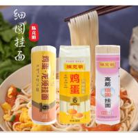 ราคา เส้นก๋วยเตี๋ยวจีน บะหมี่จีน ส่งตรงจากเมืองจีน เลือกเส้นได้ เฉินเค่อหมิง 拉面 陈克明 Malamart (4437176242)