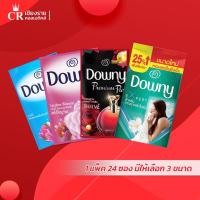 ราคา Downy ดาวน์​นี่​ ปรับผ้านุ่ม แบบซอง 20-25 มล. × 24 ซอง ยกแพ็ค (20422251559)