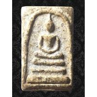 ราคา S2A พระสมเด็จวัดระฆัง พิมพ์ใหญ่พระประธาน เนื้อมวลสารพุทธ คุณสมเด็จโต คราบกรุ พระเครื่อง ส่งตรงปรก (21264658292)