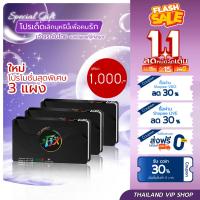 ราคา Fix ลูกอมเลิกบุหรี่ 3 Fix ☀️[สูตรใหม่สีม่วง] เลิกบุหรี่ พร้อมบำรุงปอด หายใจสดวกขึ้น (26503429610)