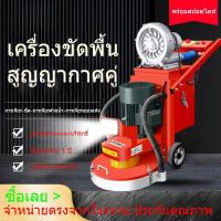 ราคา เครื่องเจียรแบบอีพ็อกซี่ พื้น ไร้ฝุ่น เครื่องเจียรน้ำ เปียกและแห้ง ใช้สองทาง คอนกรีต ซีเมนต์ พื้น เครื่องขัด (40326052971)