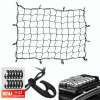 ราคา Cargo Net 120*90cm ตาข่ายคลุมรถ ตาข่ายคลุมรถกระบะ ที่คลุมหลังคา ตาข่าย คลุมของ ตาข่ายคลุมรถกระบะ ตาข่ายยางยืดอเนกประสงค์ (22121122572)