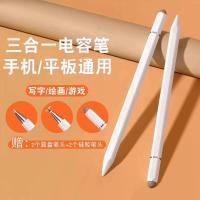 ราคา หน้าจอสัมผัสปากกา Capacitive โทรศัพท์มือถือแท็บเล็ต Universal Stylus ภาพวาด Stylus Dot Retouching ความแม่นยําสูงคลิป Stylus ปากกา/10.22 (41025442350)