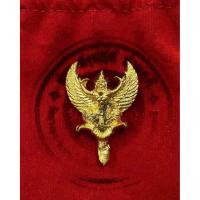 ราคา พญาครุฑ หลวงพ่อเส็ง ”รุ่น รวยมหาอำนาจ” วัดบางนา “เนื้อทองทิพย์ ก้นเดือย” พร้อมถุงเดิม ***(เหรียญแจกในพิธี นำฤกษ์)*** (50901108456)