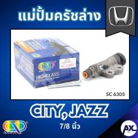 ราคา AP แม่ปั้มครัชล่าง HONDA CITY, JAZZ - ขนาด 7/8 นิ้ว แม่ปั้มครัช ฮอนด้า แจ๊ส แม่ปั๊มครัช แม่ปั้มคลัชแจ๊ส (41754299426)