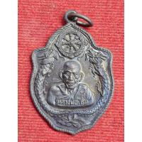 ราคา เหรียญที่ระลึกอายุครบ 71ปี หลวงพ่อเอีย รุ่นมังกรคู่ วัดบ้านด่านศรัทธาอุดม จังหวัดปราจีนบุรี พ.ศ.2517 (27988738474)