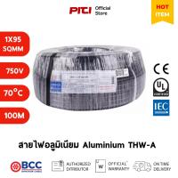 ราคา BCC สายไฟอลูมิเนียม THW-A 1x95 SQMM 750V 70°C 100M Bangkok Cable (56401259081)