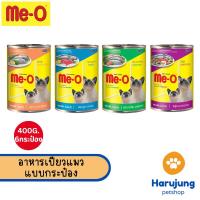 ราคา [6 กระป๋อง] Me-O อาหารแมว กระป๋อง 400 กรัม (24486633395)