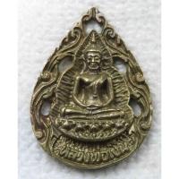 ราคา เหรียญหล่อ หลวงพ่อเงิน (พระประธานอุโบสถ) วัดท่อใหญ่ จ.ชลบุรี ปี2538 เนื้อทองเหลือง (20064221033)