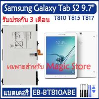 ราคา Original แบตเตอรี่ Samsung Galaxy Tab S2 9.7" SM-T810 T815 T817 T819C battery EB-BT810ABE 5870mAh รับประกัน 3 เดือน (20982815057)