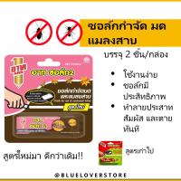 ราคา ส่งทุกวัน อาท ชอล์ก กำจัดมดและแมลงสาบ สูตรใหม่ดีกว่าเดิม!! ชอล์กขีดมด (13717067847)