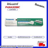 ราคา ฟิล์มแฟกซ์ Panasonic รุ่น KX-FA57E ฟิล์มแฟกซ์ของแท้100% สำหรับเครื่องพิมพ์ Panasonic ระบบแฟกซ์ (20804103784)