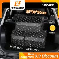 ราคา กล่องเก็บของในรถยนต์ 30/40/55cm มีด้ามจับ กล่องเก็บของ มี 3 ขนาด มัลติฟังก์ชั่น พับได้ กันน้ำ (27508762725)