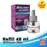 ราคา FELIWAY Diffuser Refill 48 ML (รีฟิล) สำหรับเครื่องเสียบปลั๊ค (25310618784)